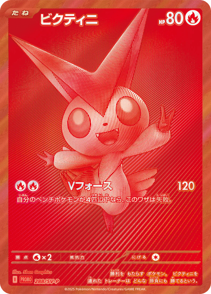 Display Box Pokémon White Flare - Japonais - GengaTCG